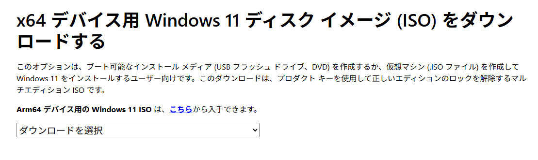 ダウンロード