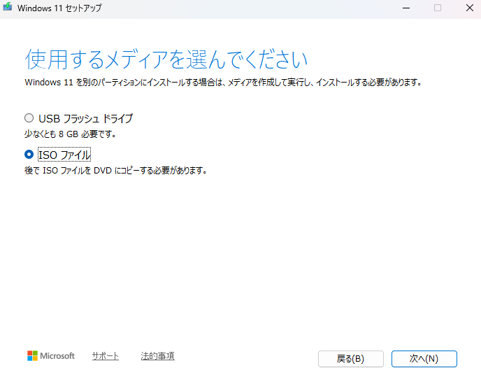 使用するメディア